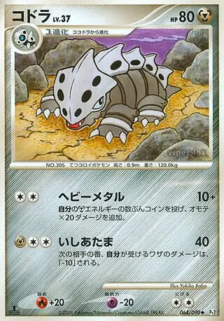 Lairon Pokemon card from Bonds to the End of Time