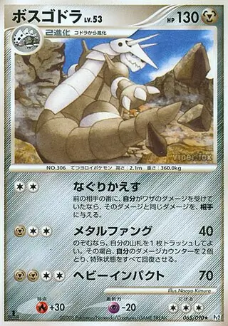 Aggron Pokemon card from Bonds to the End of Time
