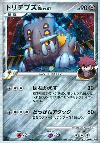 Bastiodon GL Pokemon card from Bonds to the End of Time