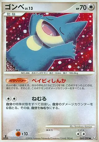 Munchlax Pokemon card from Bonds to the End of Time