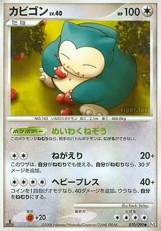 Snorlax Pokemon card from Bonds to the End of Time