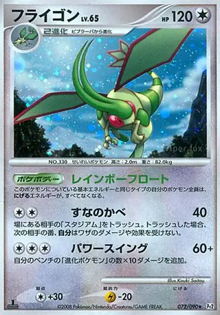 Flygon Pokemon card from Bonds to the End of Time