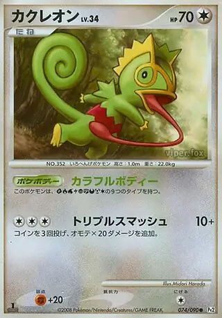 Kecleon Pokemon card from Bonds to the End of Time