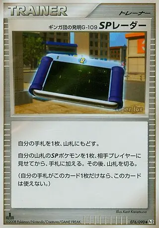 Team Galactic's Invention G-109 SP Radar Pokemon card from Bonds to the End of Time