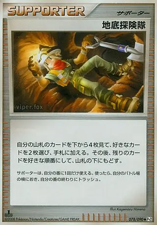 Underground Expedition Pokemon card from Bonds to the End of Time