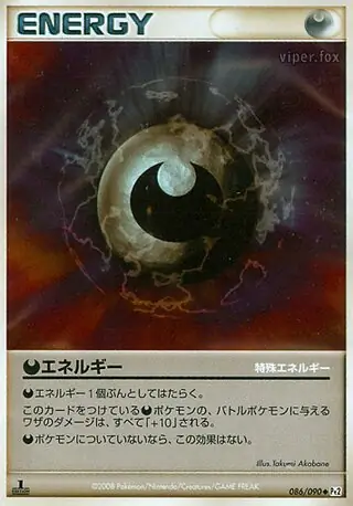 Darkness Energy Pokemon card from Bonds to the End of Time