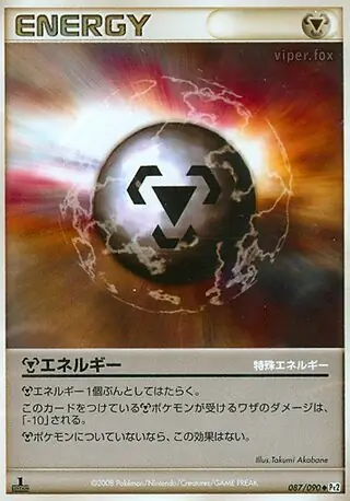 Metal Energy Pokemon card from Bonds to the End of Time