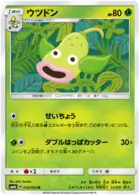 Weepinbell Pokemon card from Champion Road