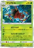 Ariados Pokemon card from Champion Road