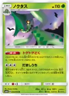 Cacturne Pokemon card from Champion Road