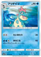 Croconaw Pokemon card from Champion Road