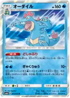 Feraligatr Pokemon card from Champion Road