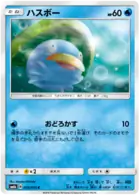 Lotad Pokemon card from Champion Road