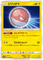 Voltorb Pokemon card from Champion Road