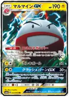 Electrode GX Pokemon card from Champion Road