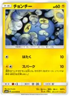 Chinchou Pokemon card from Champion Road