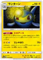 Lanturn Pokemon card from Champion Road