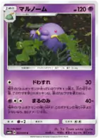 Swalot Pokemon card from Champion Road