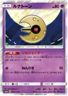 Lunatone Pokemon card from Champion Road