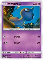 Shuppet Pokemon card from Champion Road
