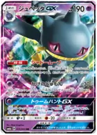 Banette GX Pokemon card from Champion Road