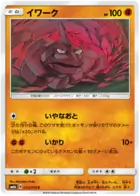 Onix Pokemon card from Champion Road