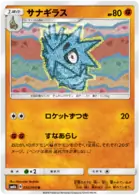 Pupitar Pokemon card from Champion Road