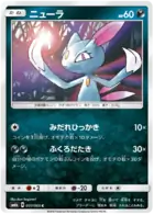 Sneasel Pokemon card from Champion Road
