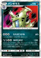 Tyranitar Pokemon card from Champion Road