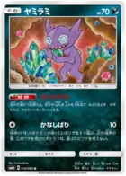 Sableye Pokemon card from Champion Road