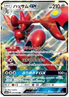Scizor GX Pokemon card from Champion Road