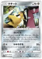 Mawile Pokemon card from Champion Road