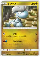 Bagon Pokemon card from Champion Road