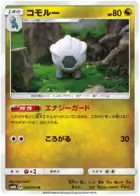 Shelgon Pokemon card from Champion Road