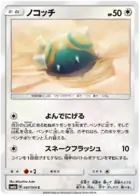 Dunsparce Pokemon card from Champion Road