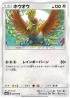 Ho-Oh Pokemon card from Champion Road