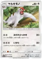 Vigoroth Pokemon card from Champion Road