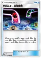 Energy Recycle System Pokemon card from Champion Road