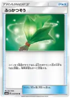 Life Herb Pokemon card from Champion Road