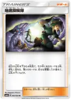 Underground Expedition Pokemon card from Champion Road
