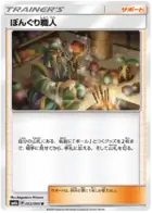 Apricorn Maker Pokemon card from Champion Road