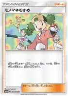 Copycat Pokemon card from Champion Road