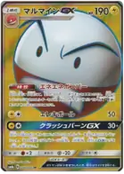 Electrode GX Pokemon card from Champion Road