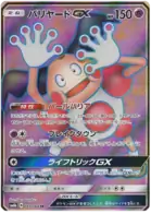 Mr. Mime GX Pokemon card from Champion Road