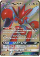 Scizor GX Pokemon card from Champion Road