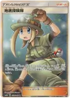 Underground Expedition Pokemon card from Champion Road