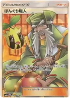 Apricorn Maker Pokemon card from Champion Road