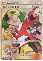 Copycat Pokemon card from Champion Road