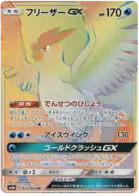 Articuno GX Pokemon card from Champion Road