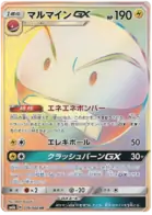 Electrode GX Pokemon card from Champion Road